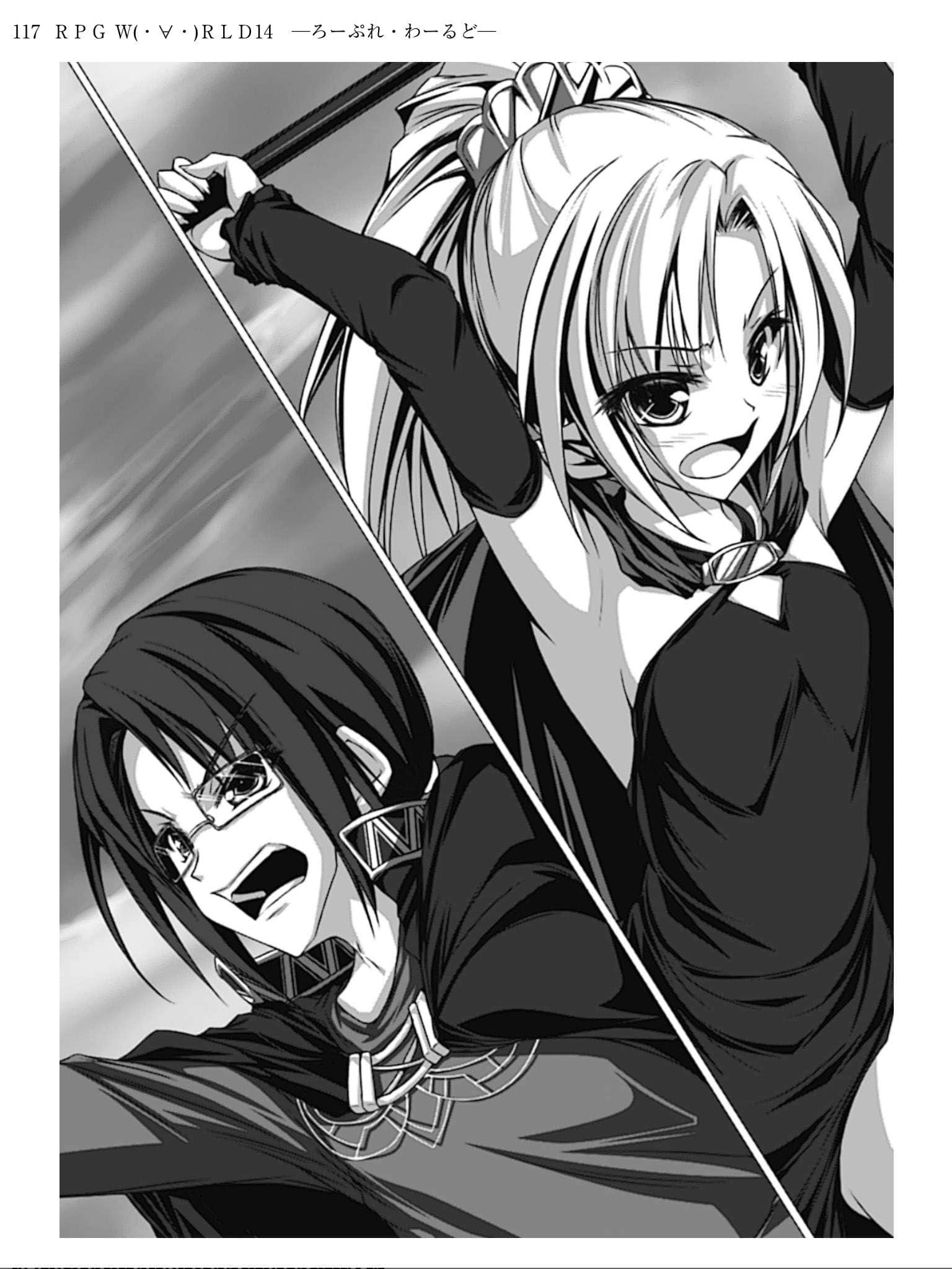 《RPG WORLD -RPG·世界-》14 插图（9）
