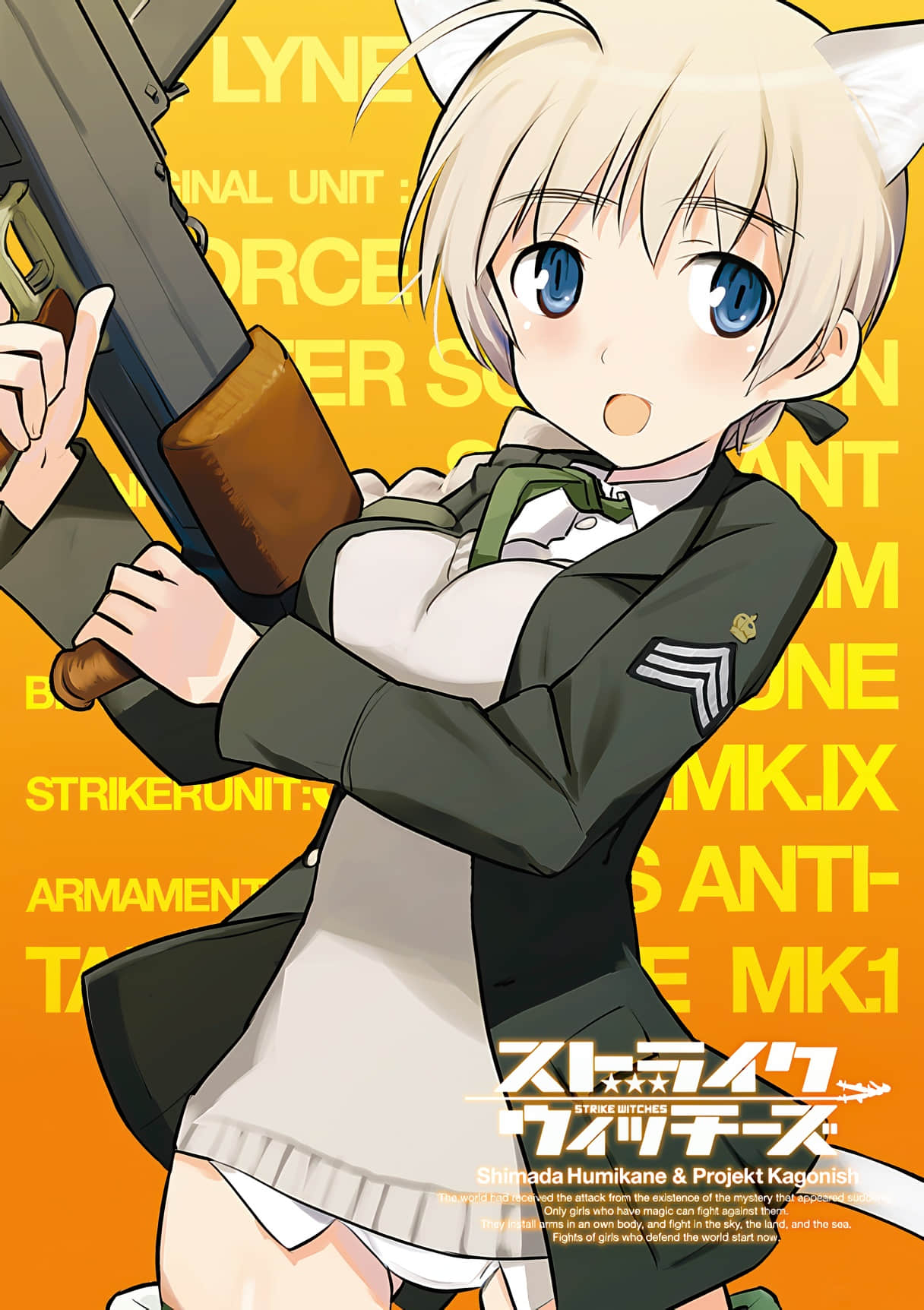 《強襲魔女 乙女之章》3 插圖（2）