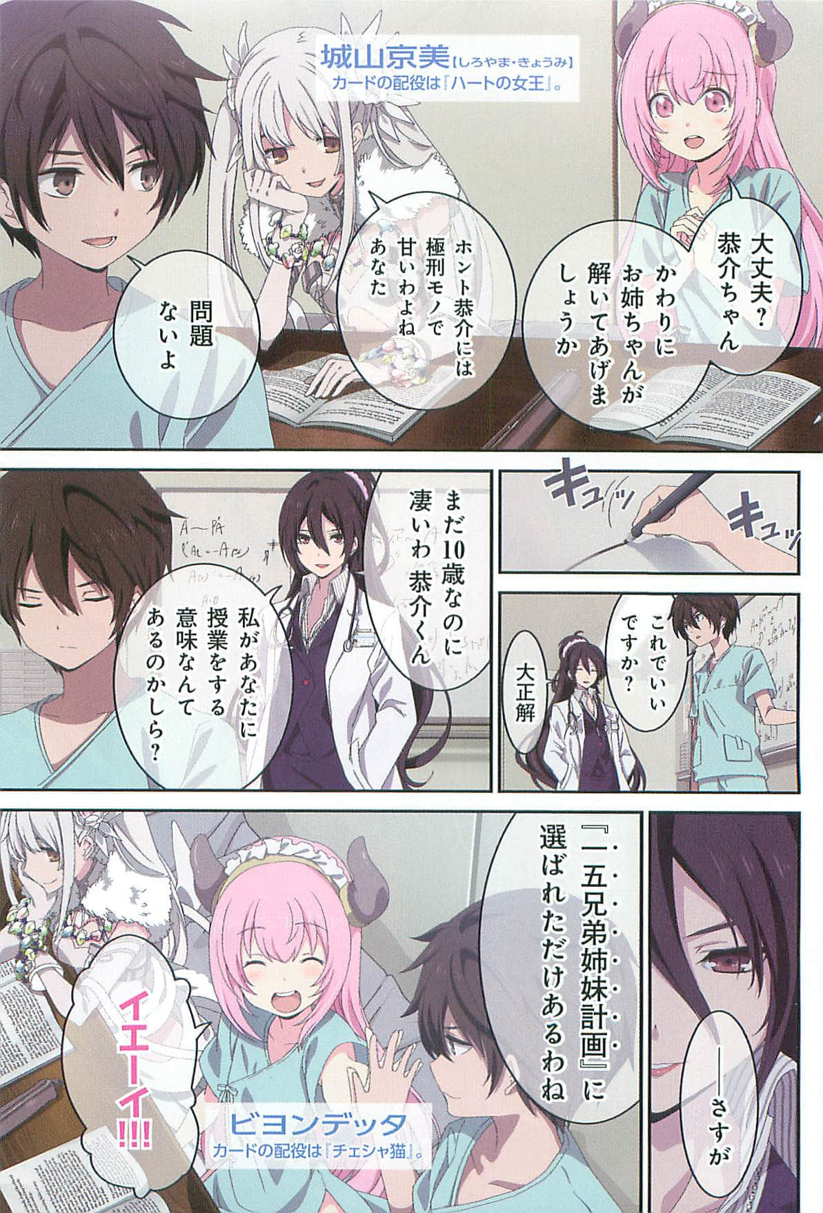 《未踏召唤:／／鲜血印记》5 插图（3）