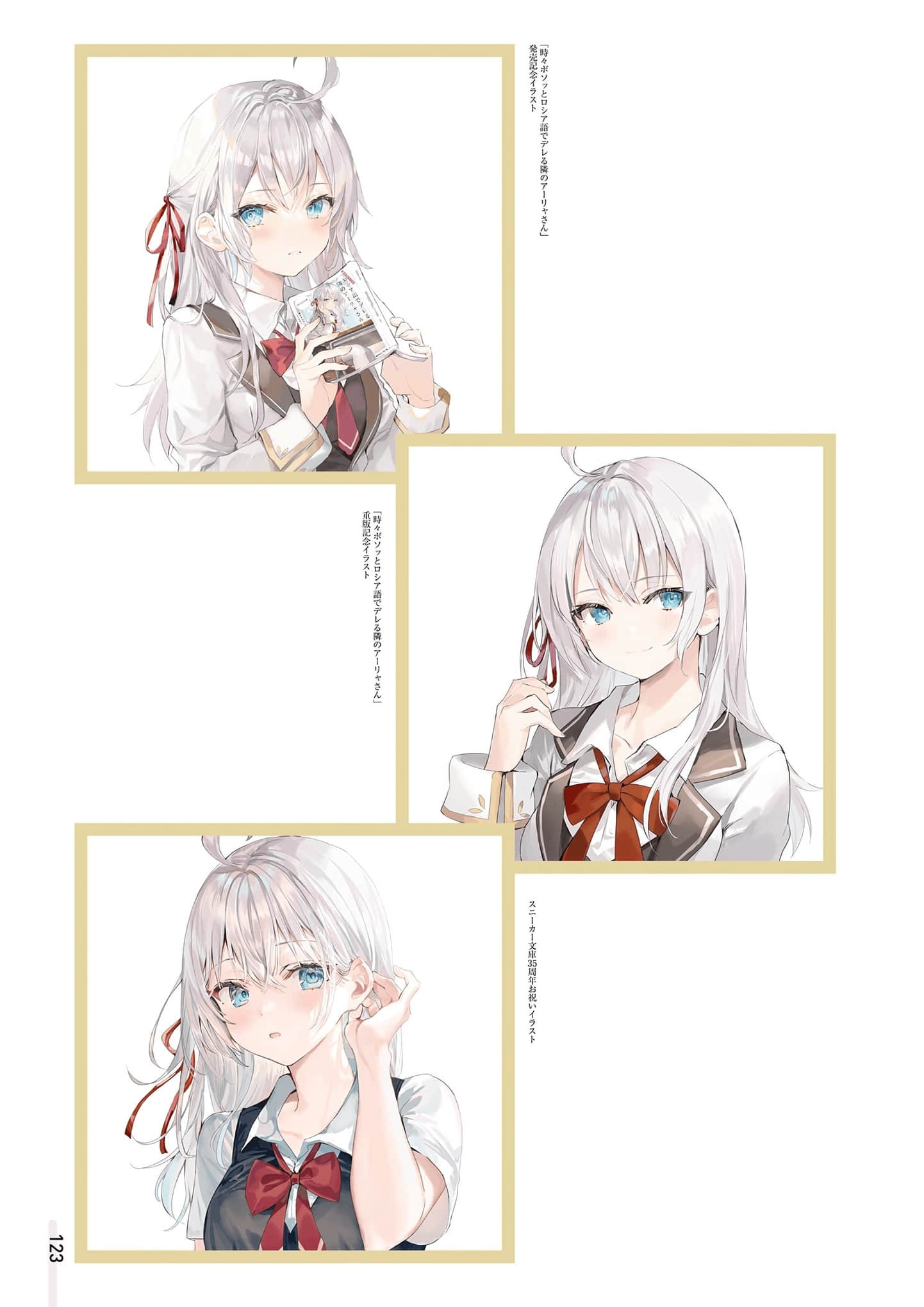 《不时轻声地以俄语遮羞的邻座艾莉同学》ももこ画集 其他插画集锦插图（9）