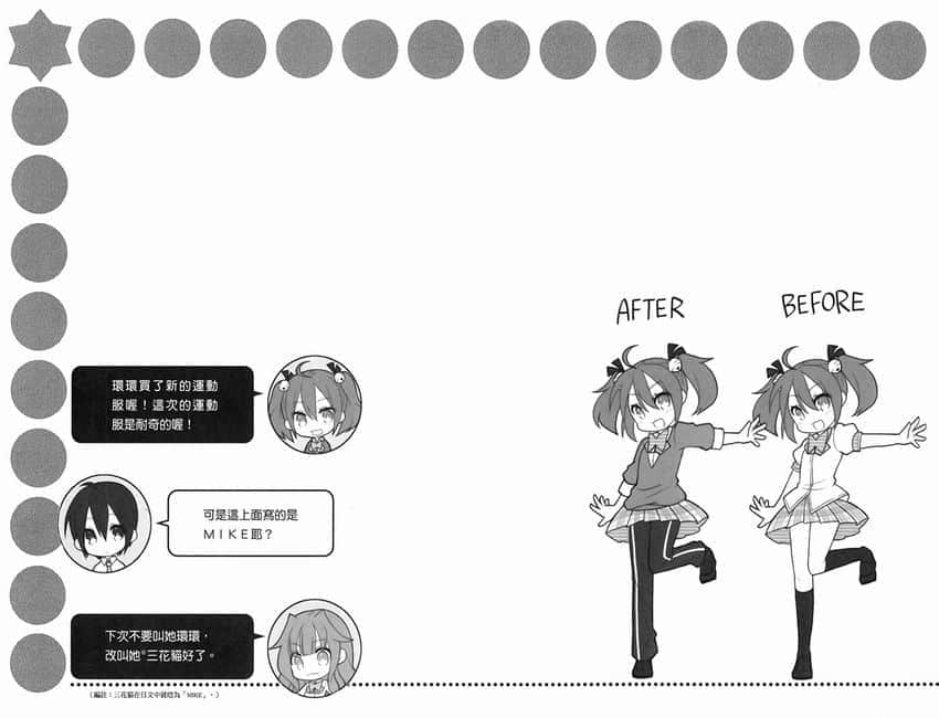 GJ部小說插圖（267）