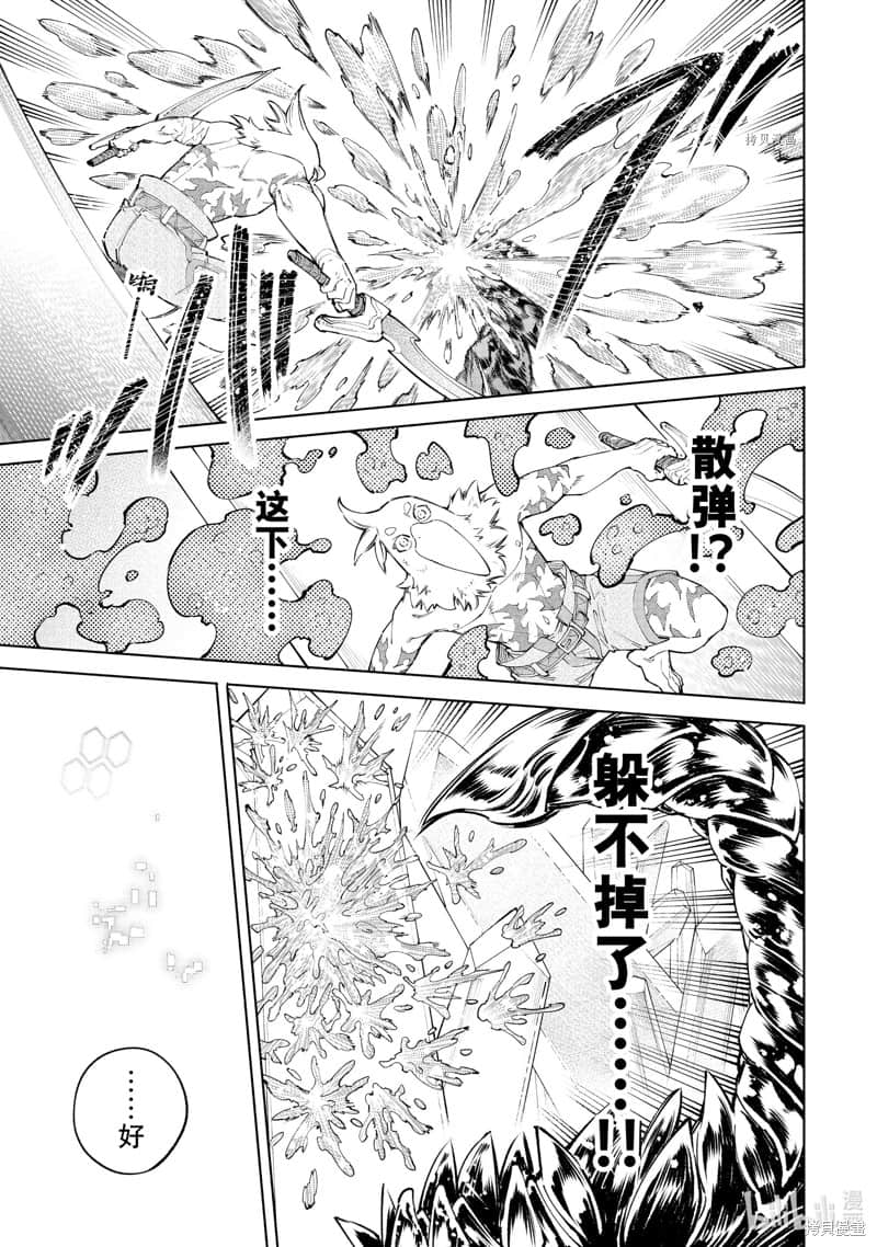 《香格里拉边境（漫画）》8 第68话插图（13）