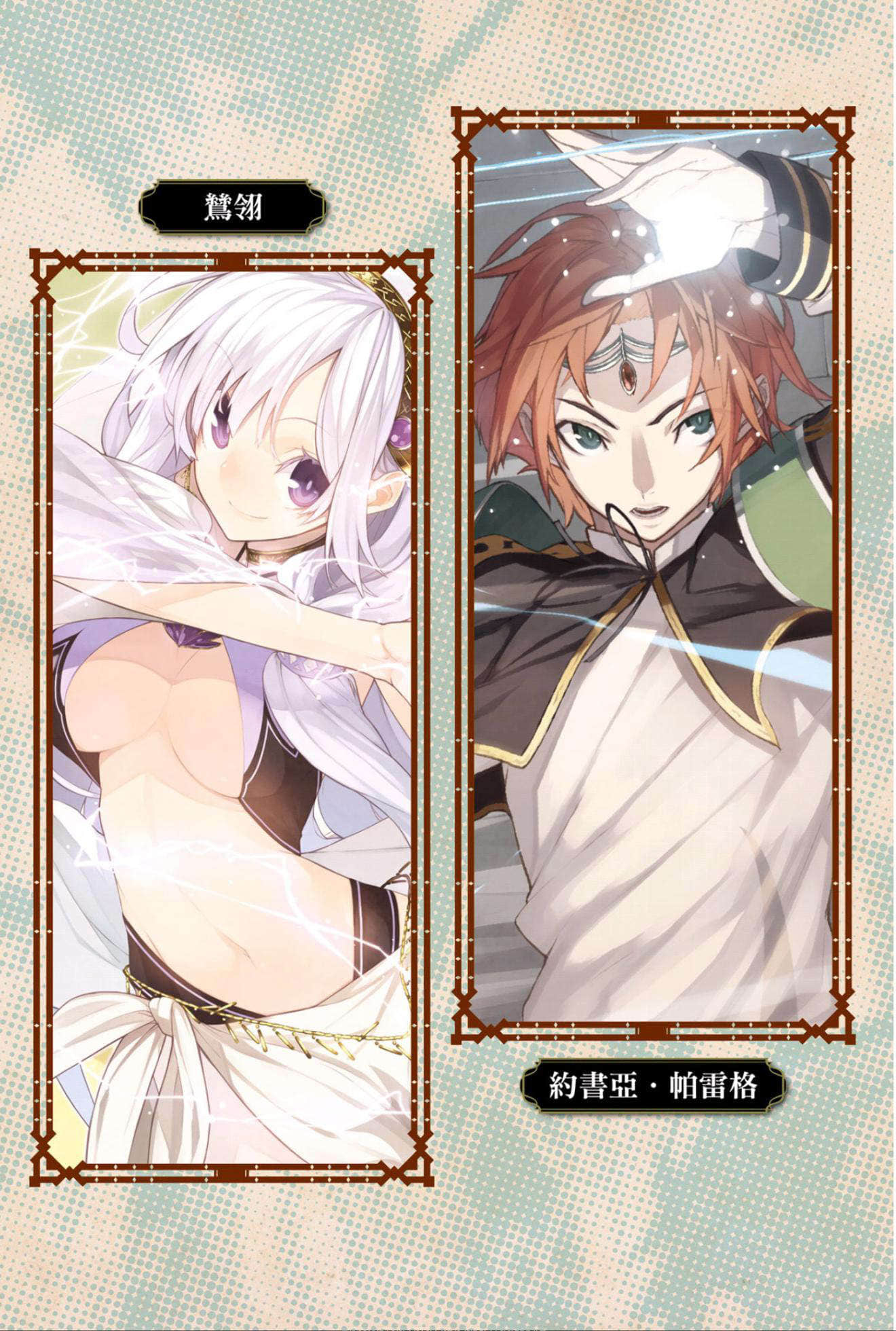《见习神官LV1》短篇集 ～约书亚‧帕雷格（根本无法）平稳的日常～ 插图（3）