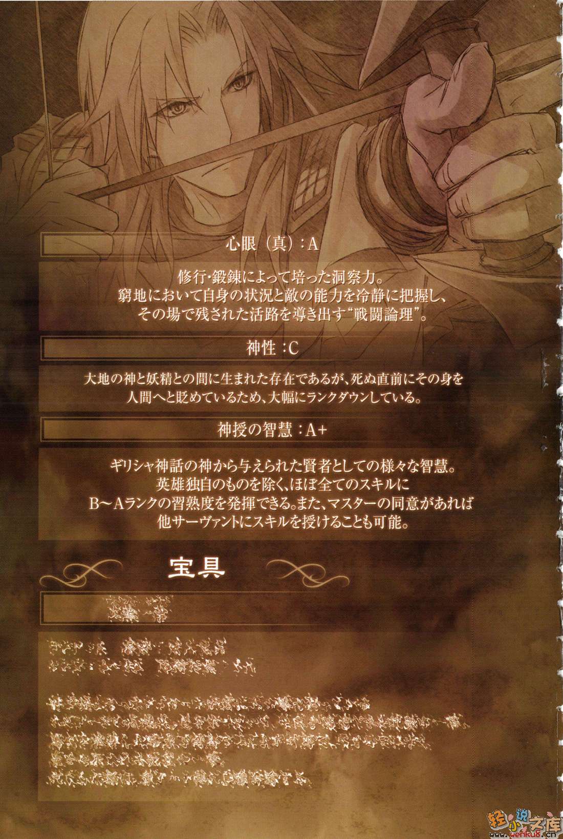 Fate Apocrypha小说插图（68）