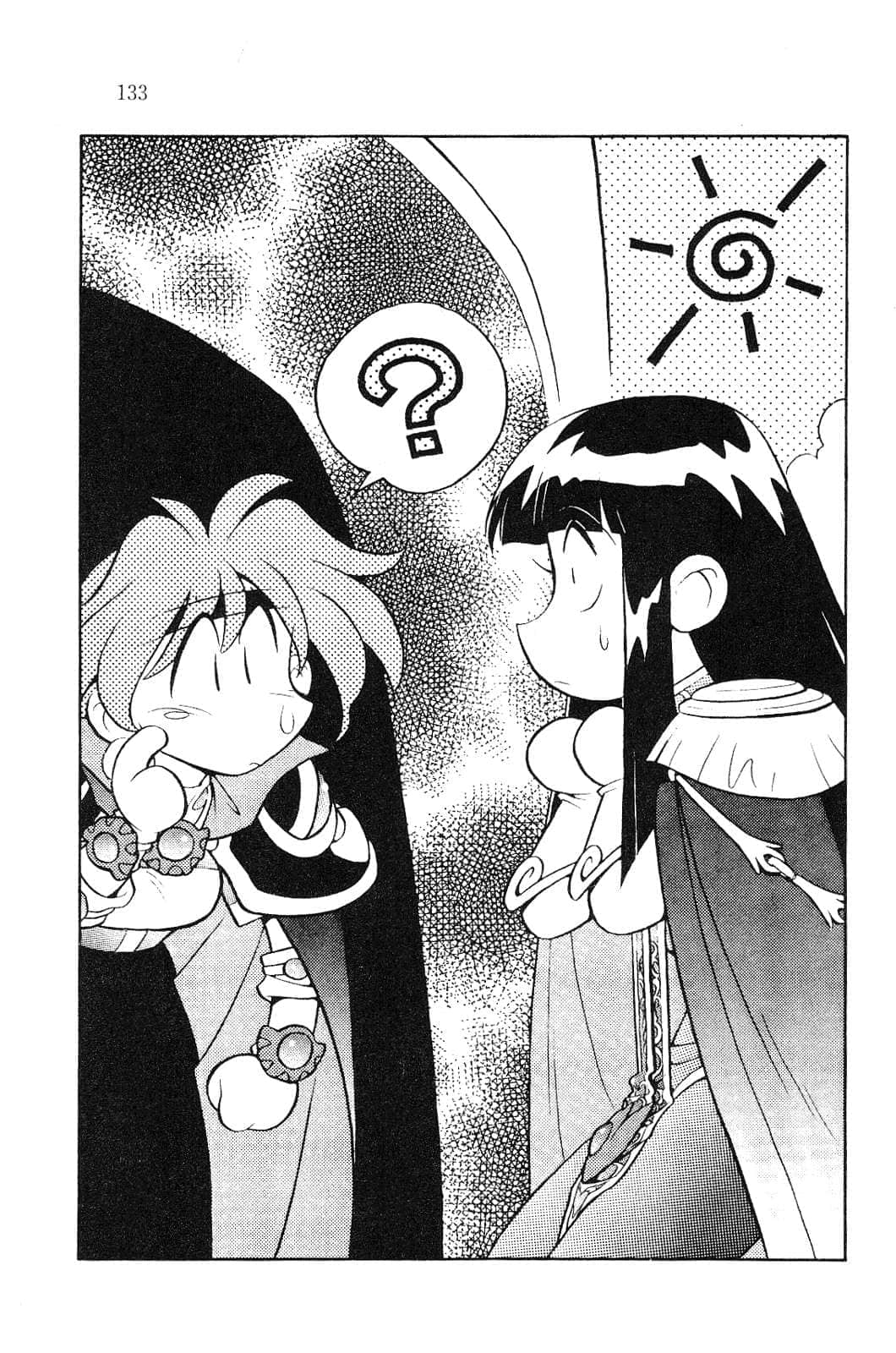 《Slayers！秀逗魔法士》8 死灵都市之王 插图（10）
