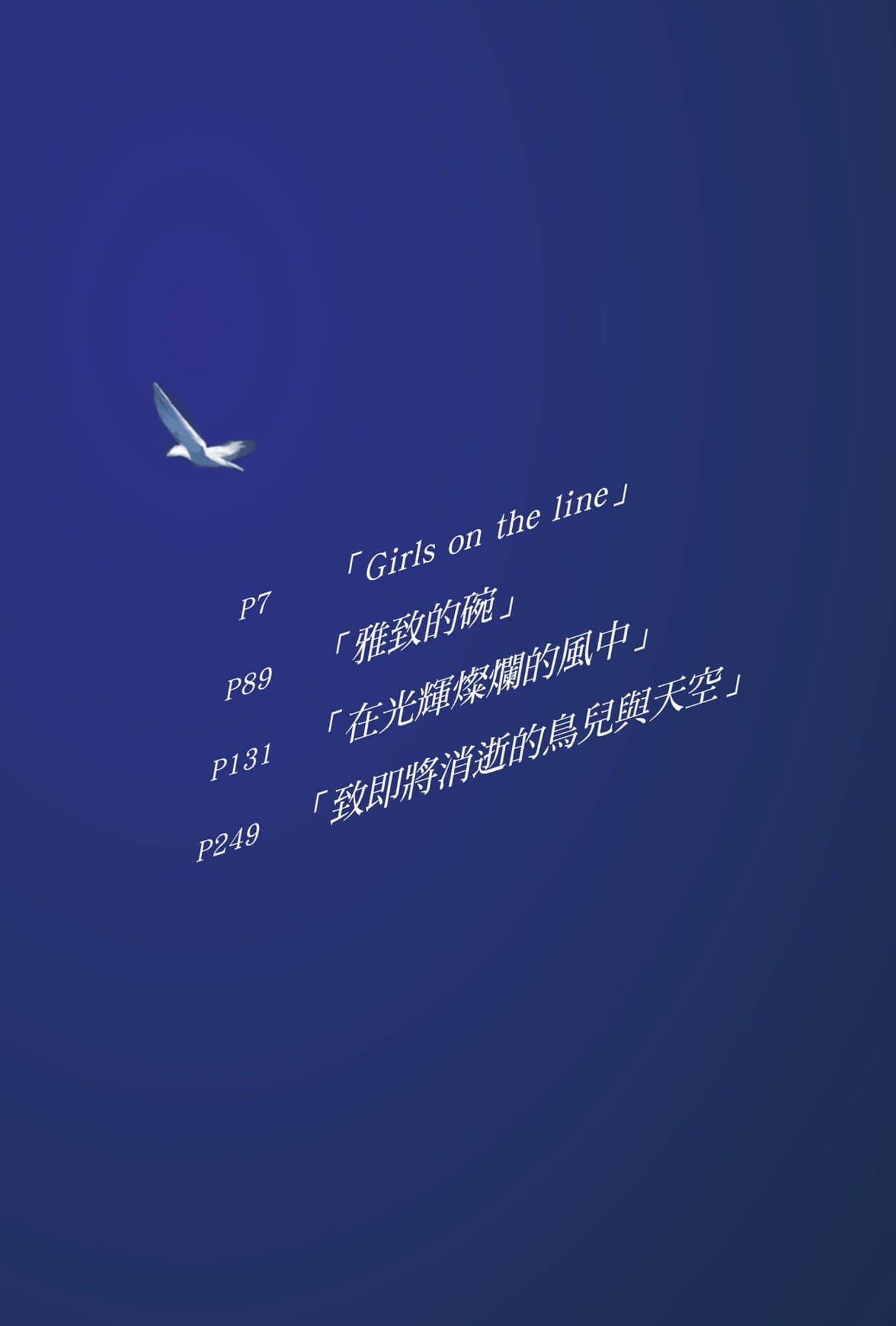 《最后的蓝》短篇集 插图（4）