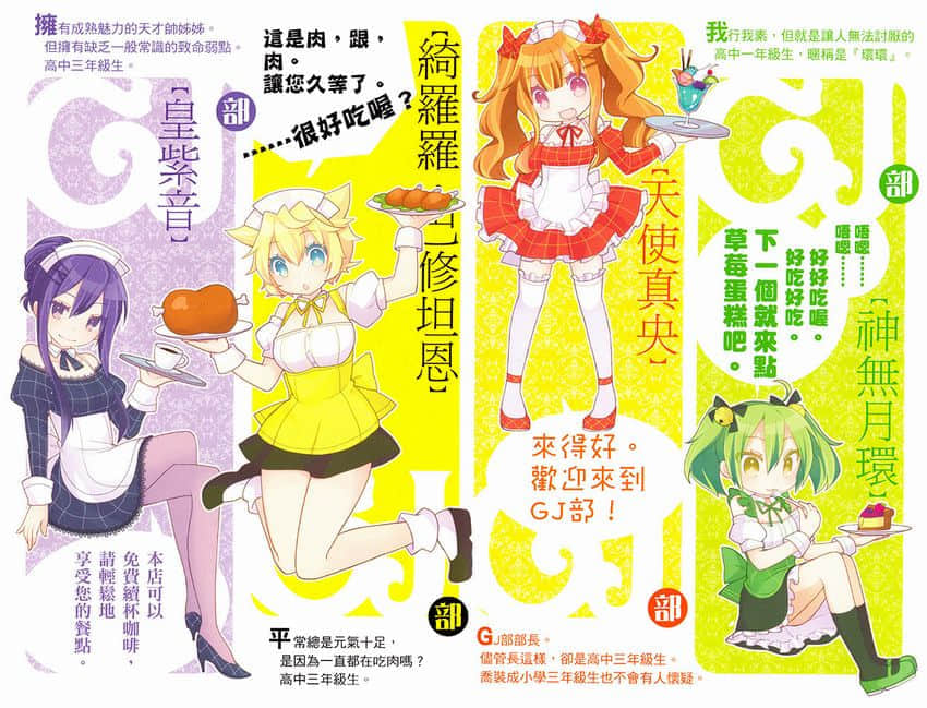 《GJ部》8 插图（4）