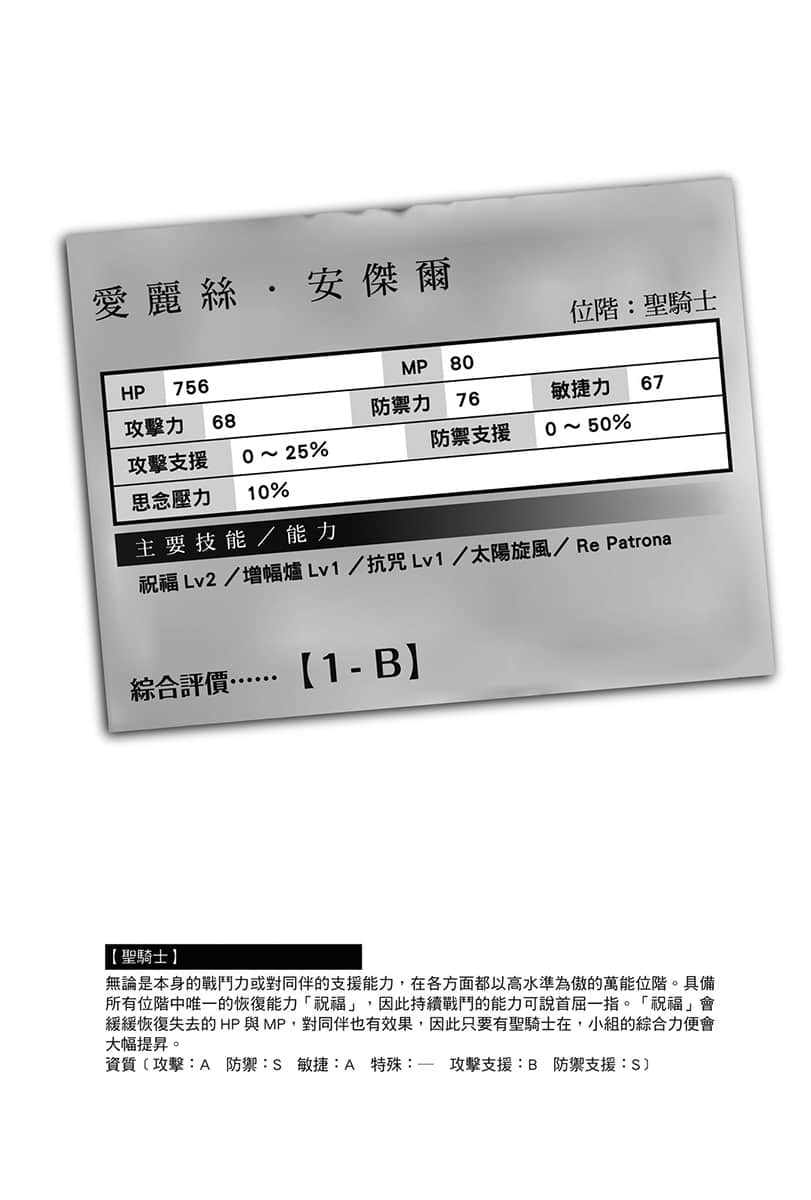 刺客守则小说插图（37）