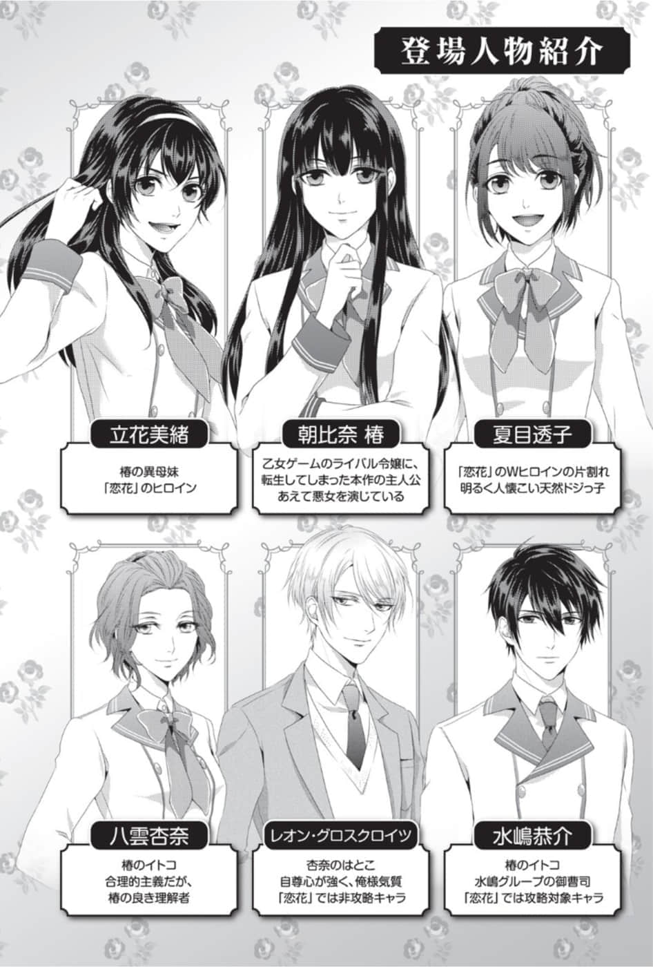 《你這種女主角簡直沒法忍!》本篇 作品相關插圖(2)