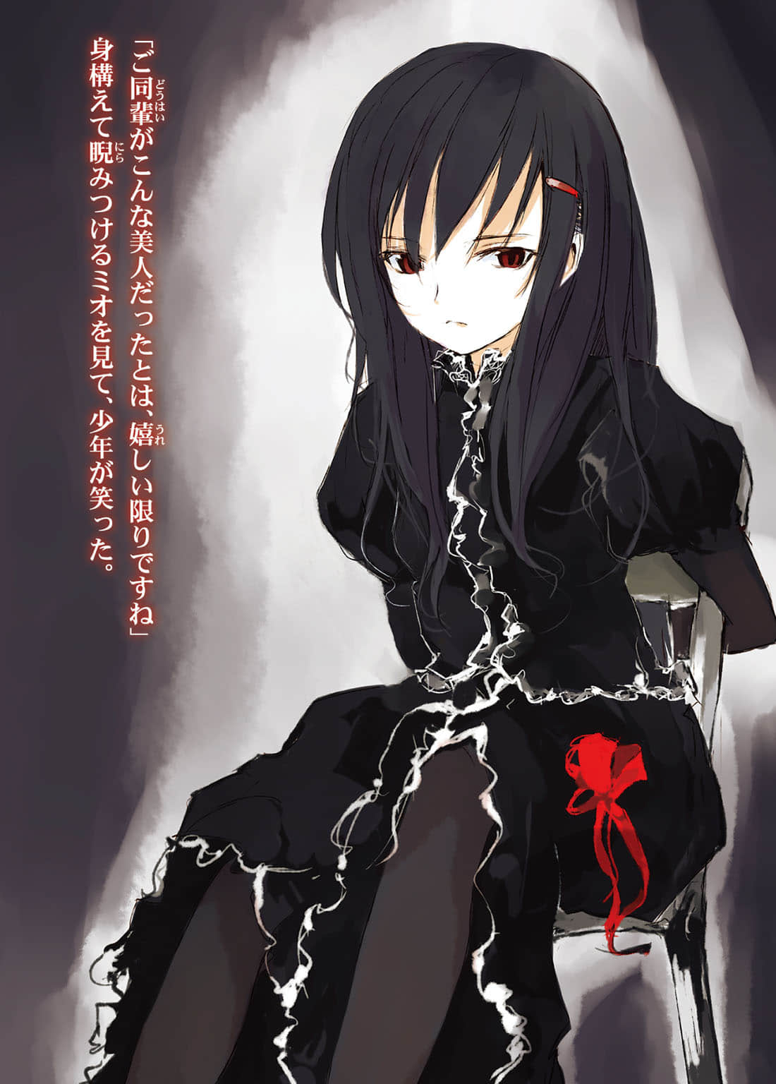 《CUTTING 伤痕》1 Case of Mio 插图（5）