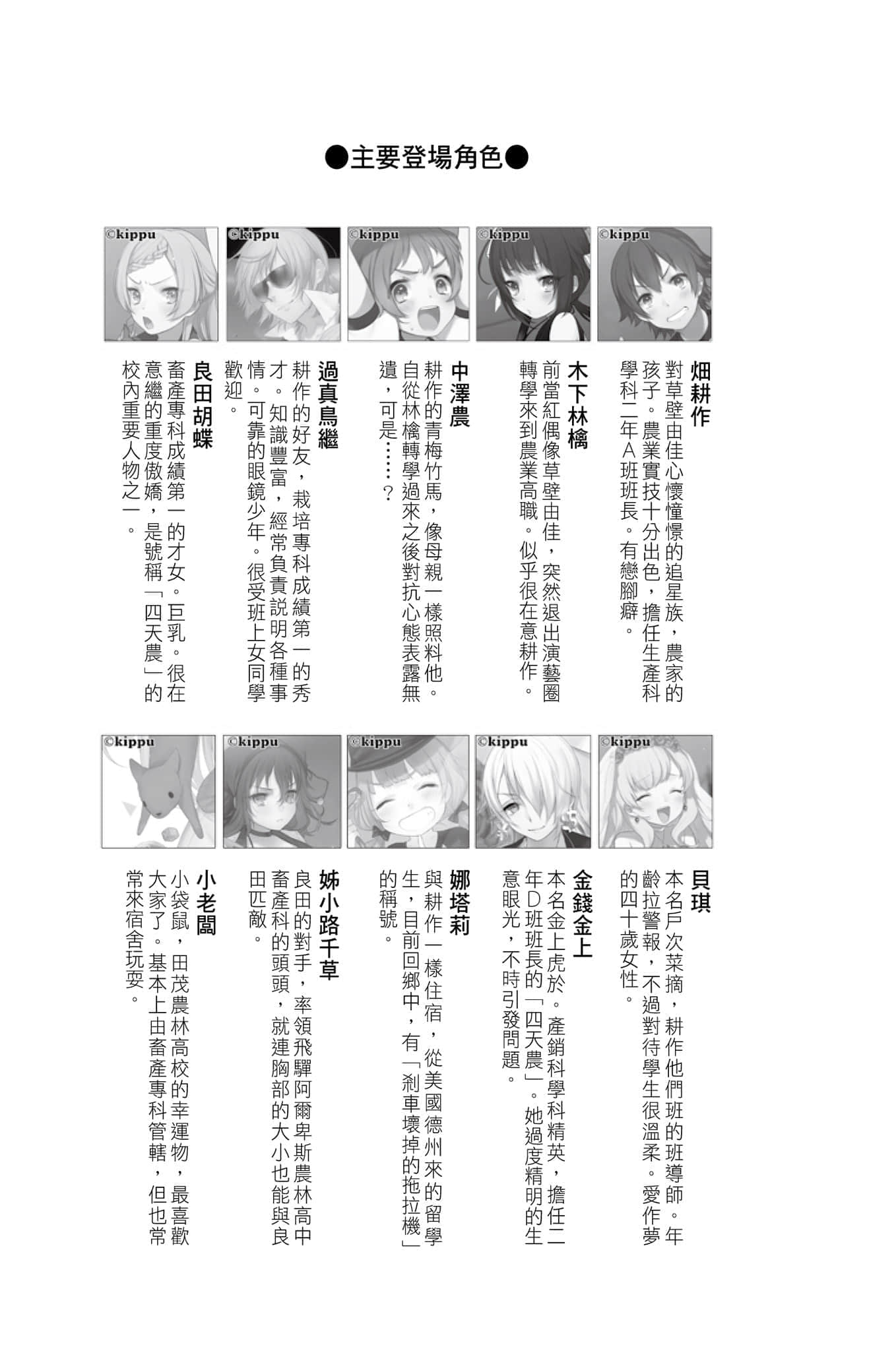 《农林》5 插图（8）