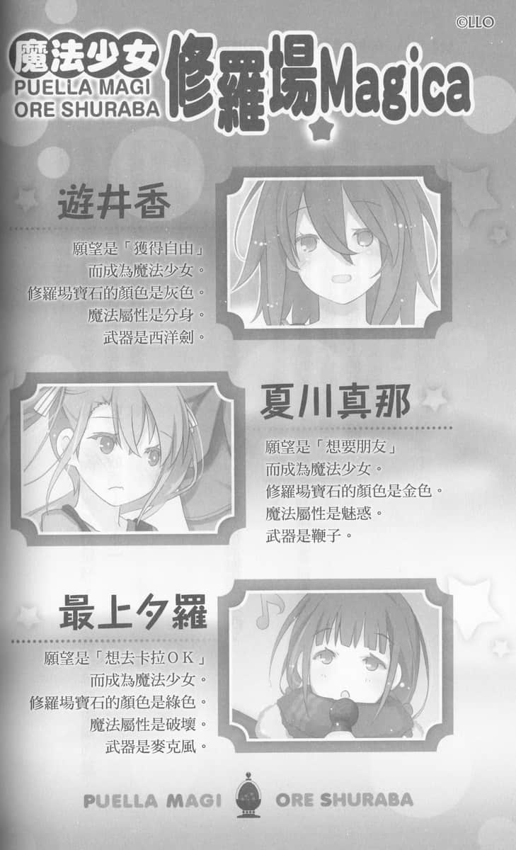 《我女友与青梅竹马的惨烈修罗场》8 插图（30）