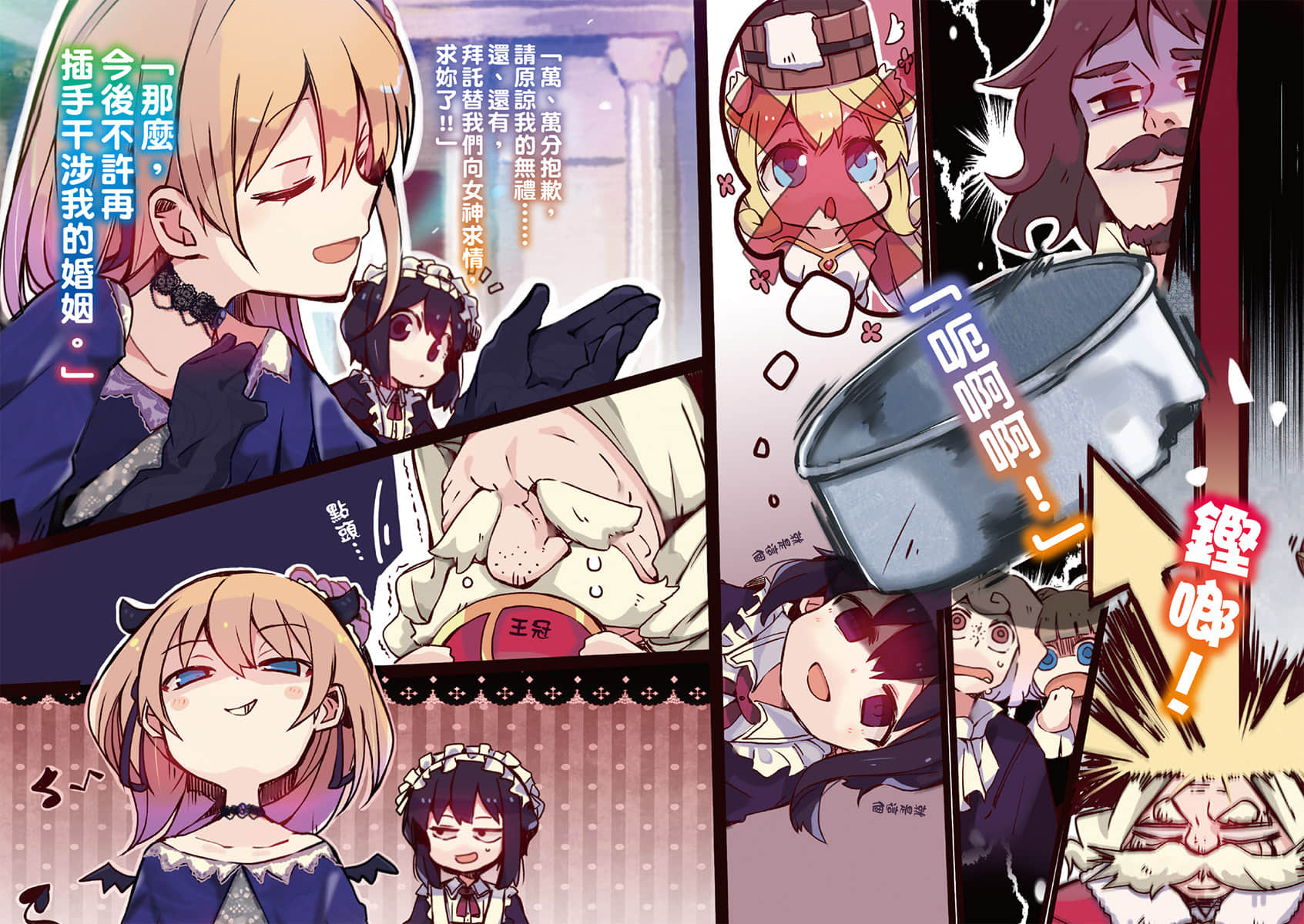《靠着魔法藥水在異世界活下去！》5 插圖（3）