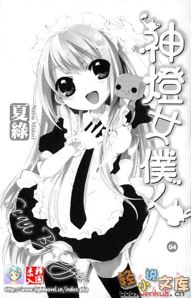 《神灯女仆》4 插图（6）