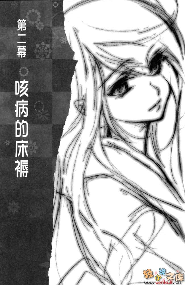 《赤色罗曼史》3 幽暗箱庭见分明 插图（15）