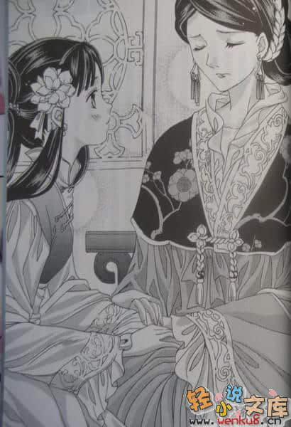 《桃源之藥》3 隨着春風起舞的後宮之花 插圖（6）