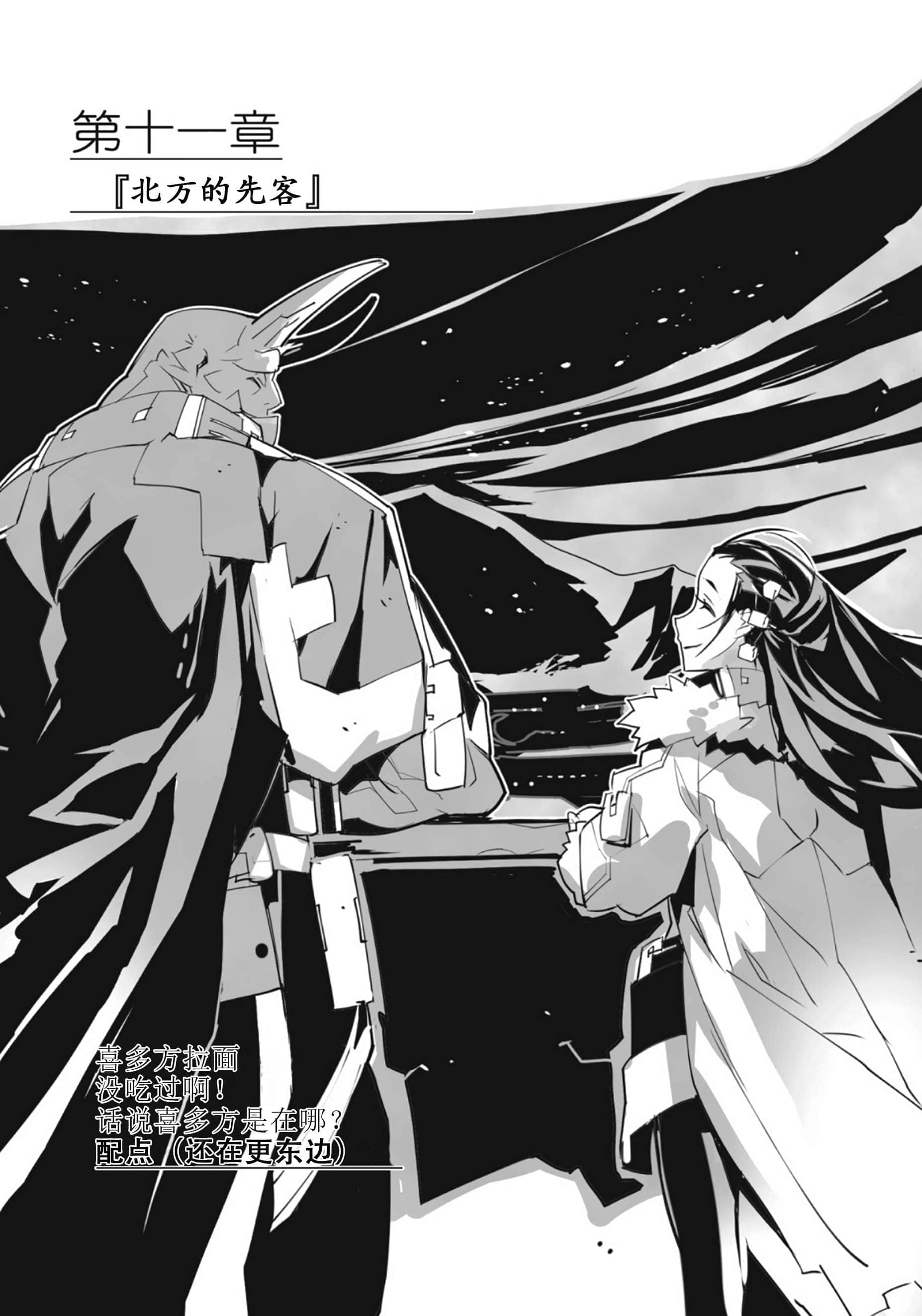《境界线上的地平线》9 上 插图（29）