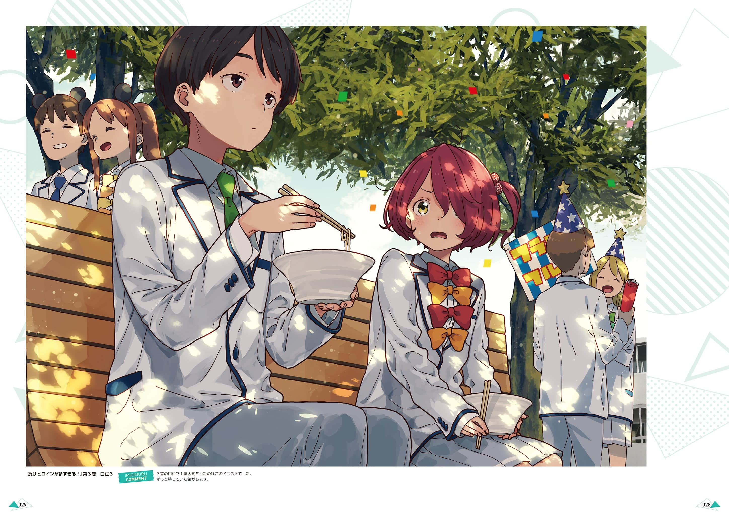 《敗北女角太多了！》IMIGIMURU ART WORKS [日版] １敗目插圖（23）