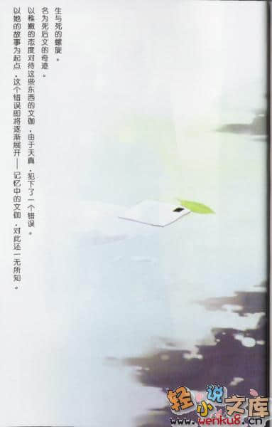 死后文小说插图（52）