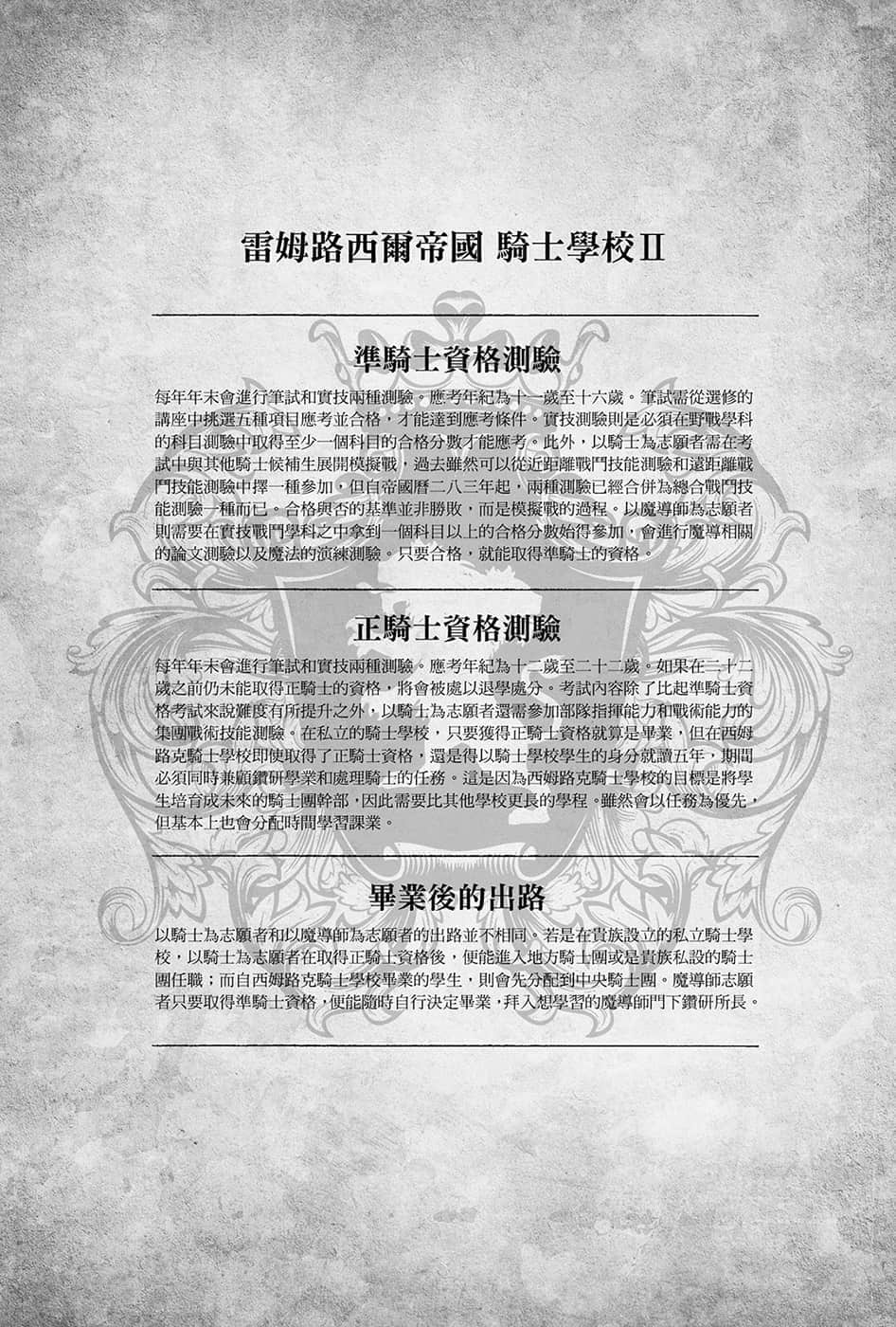 《勇者的师傅大人》2 第二章 灾厄的预兆插图（2）