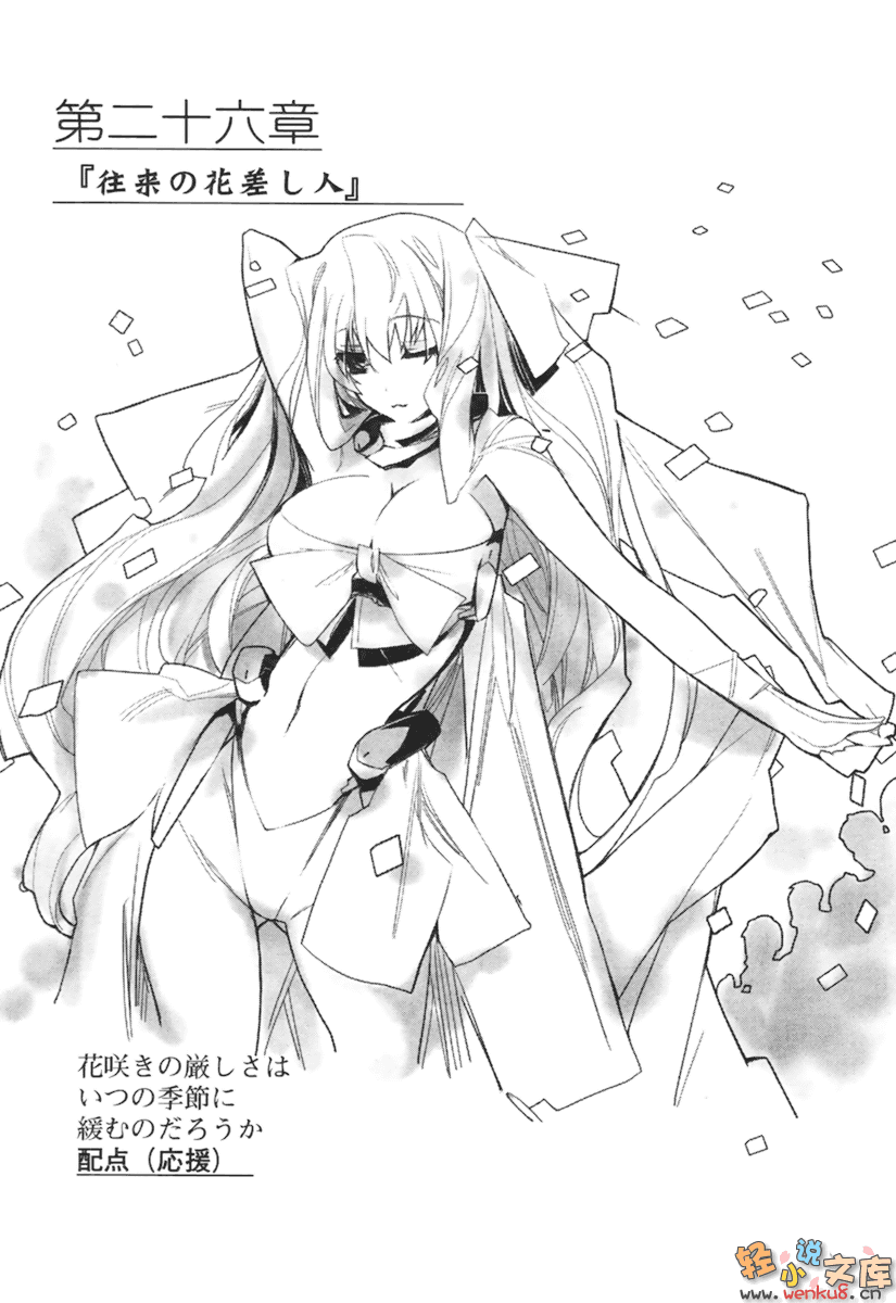 《境界线上的地平线》2 上 插图（51）