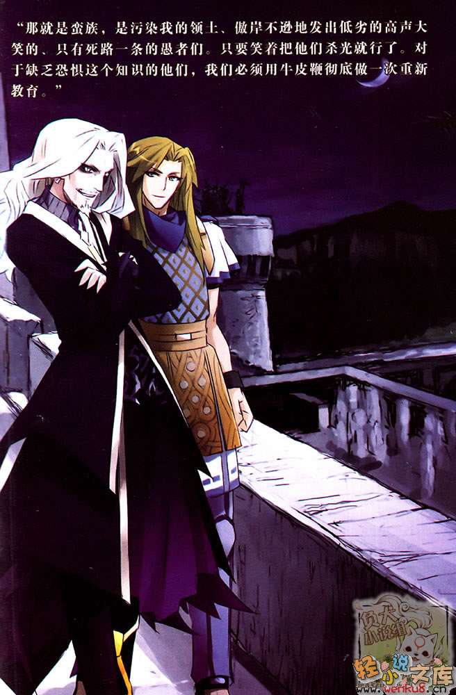 Fate Apocrypha小说插图（34）