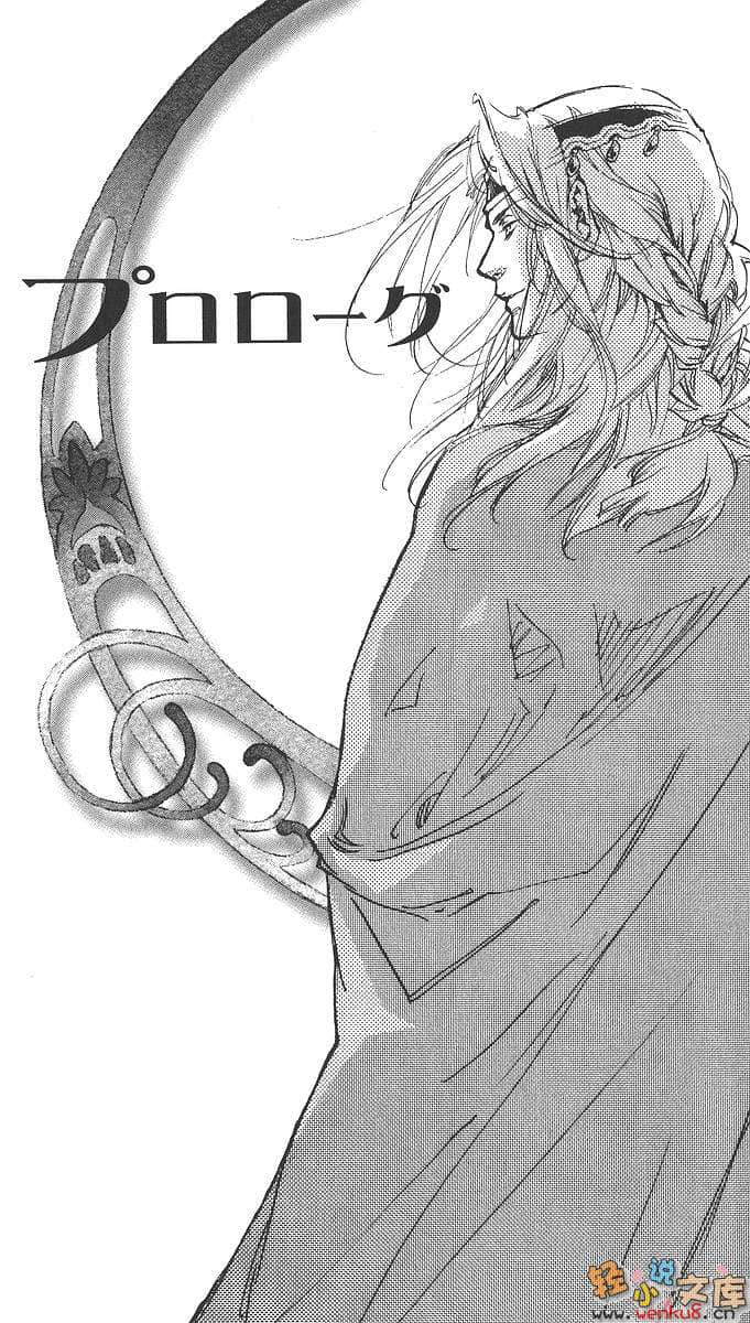 《护树骑士团传奇》4 插图（5）