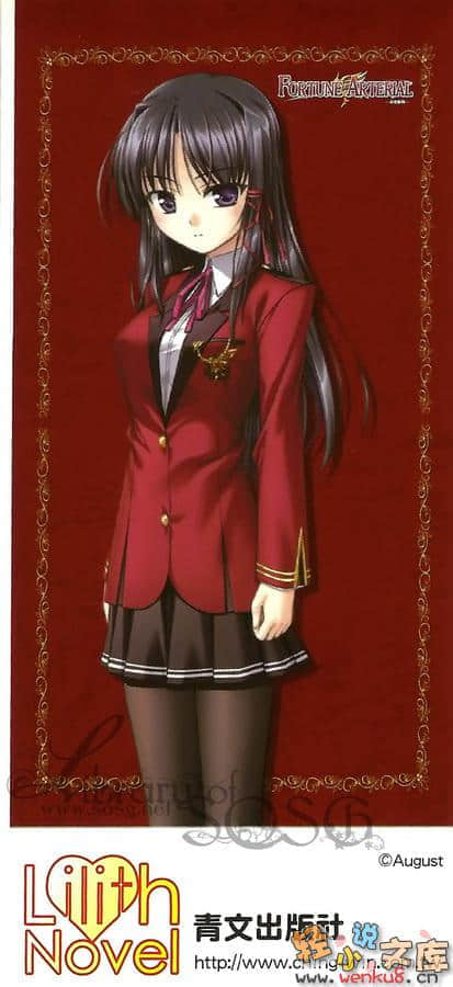 《Fortune Arterial 命运脉动》完结篇 插图（6）