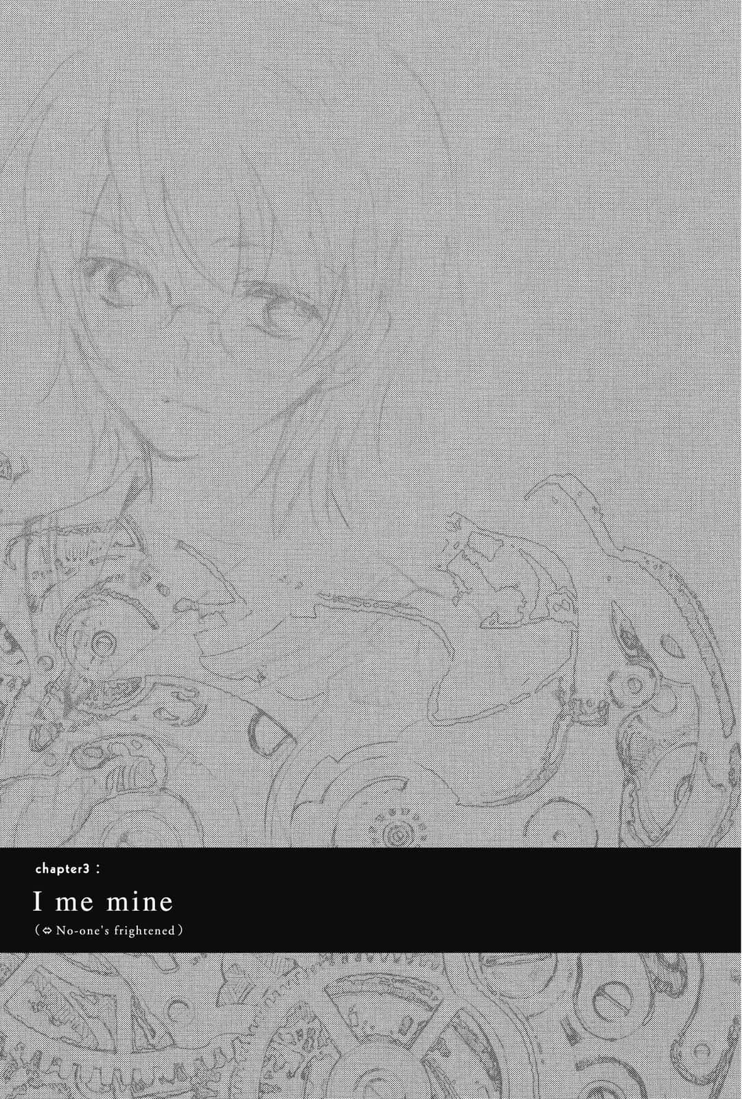 《虚轴少女》3 chapter 2：Happiness is a warm gun插图（1）