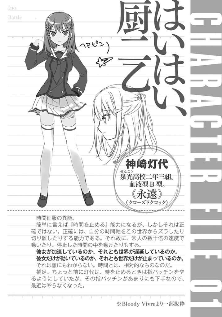 日常生活中的异能战斗小说插图（15）