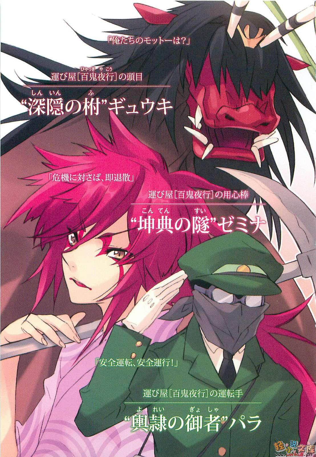 灼眼的夏娜小說插圖（259）