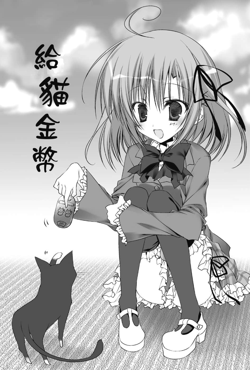 《碧阳学园会默示录》3 学生会的火种 插图（7）