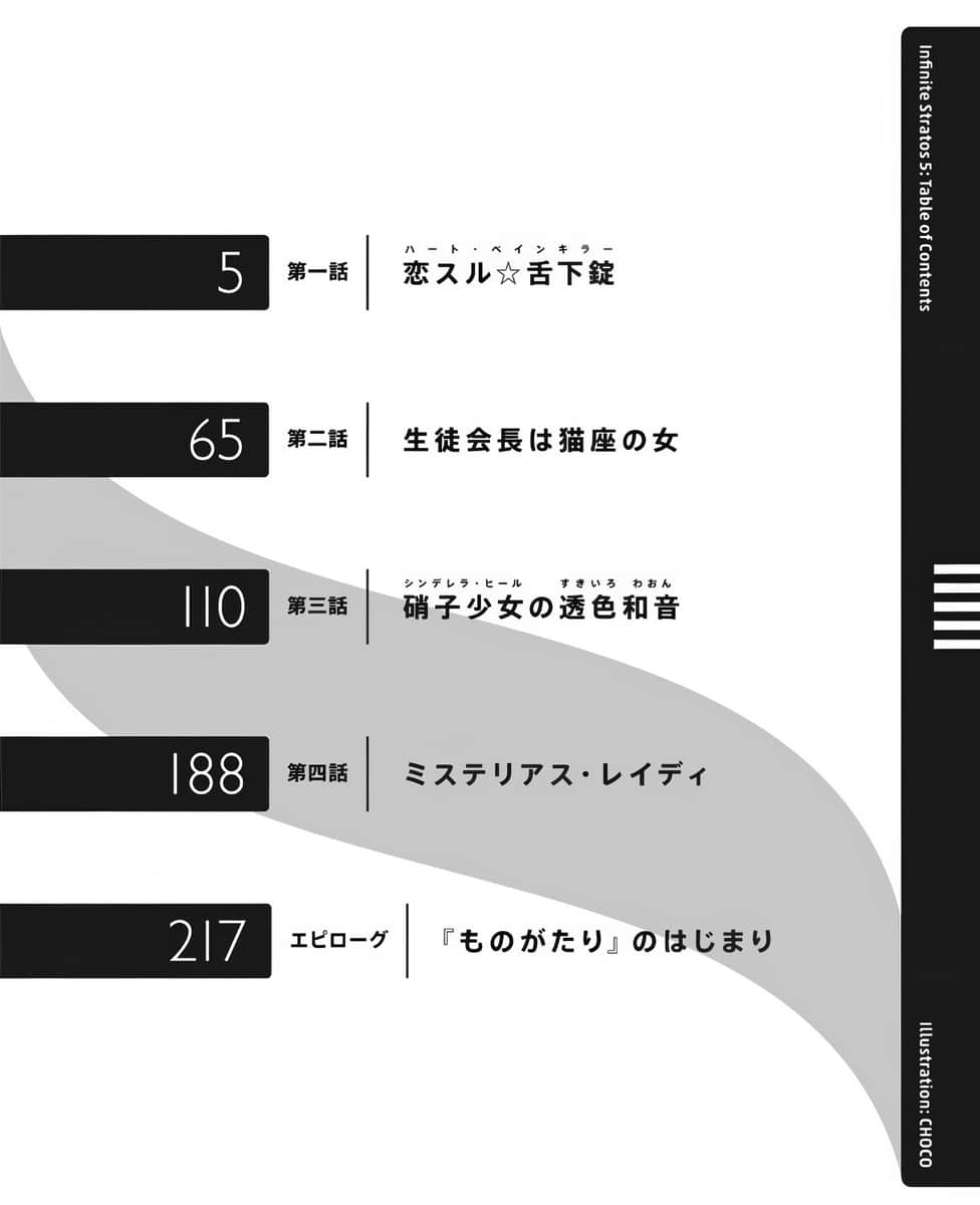 IS小说插图（99）