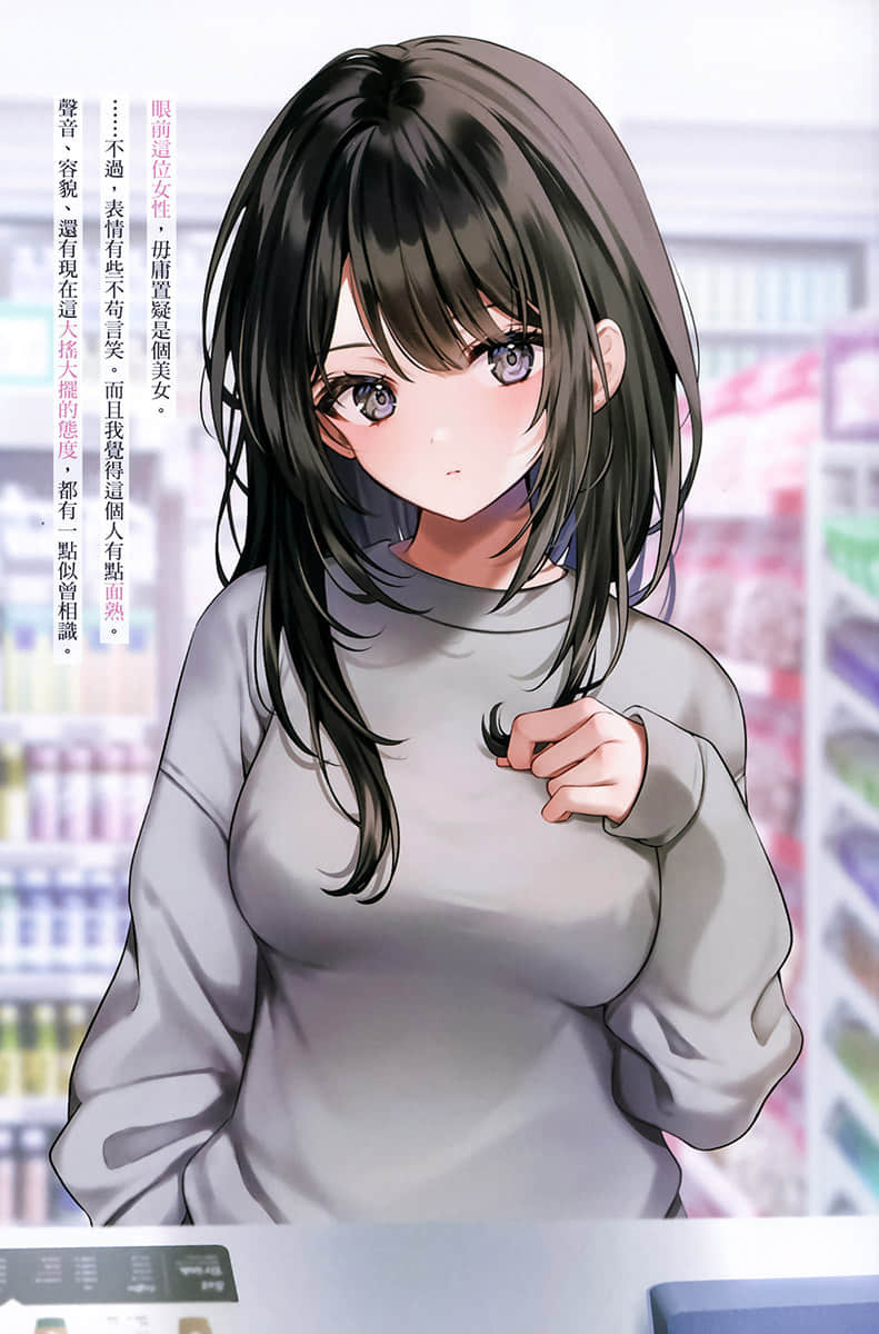 与高中时期的傲慢女王大人同居的生活意外还不赖小说插图（11）