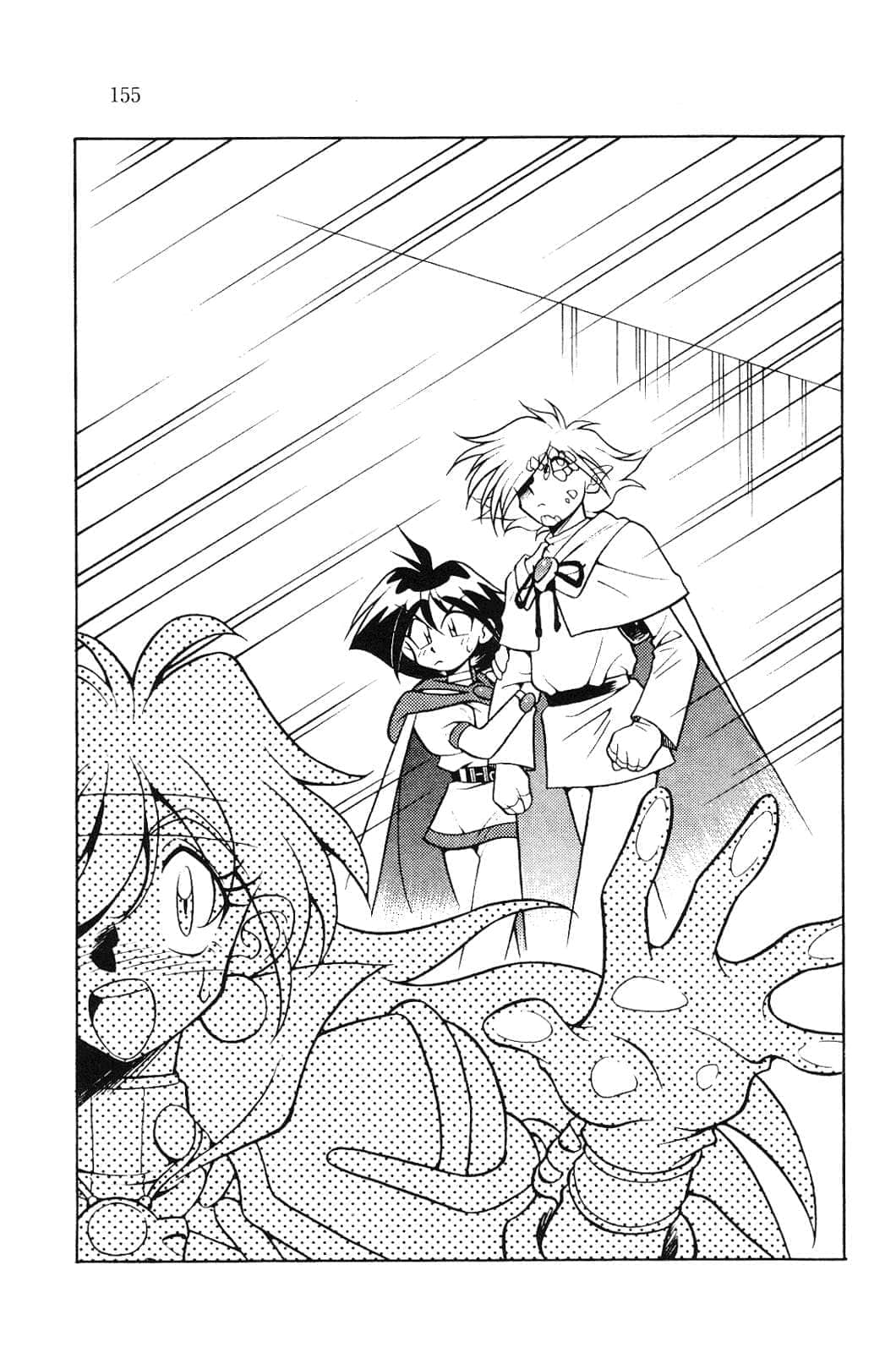 《Slayers！秀逗魔法士》8 死灵都市之王 插图（11）