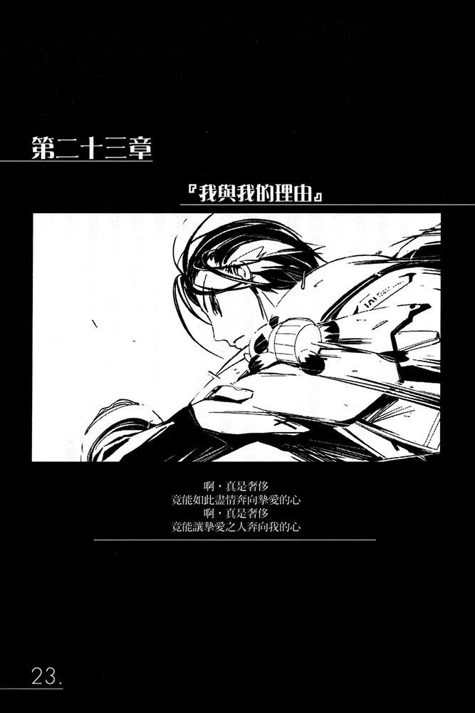 《AHEAD Series 终焉的年代记》7 插图（38）