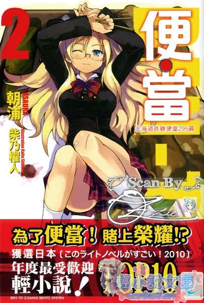 《便当》2 北海道炸鸡便当295元 插图（1）