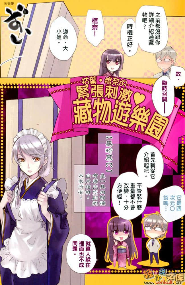 《赤色罗曼史》3 幽暗箱庭见分明 插图（3）