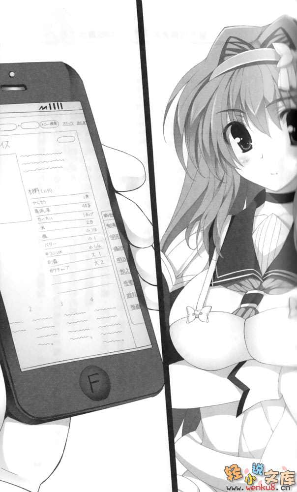 《当不成勇者的我，只好认真找工作了》5 插图（9）