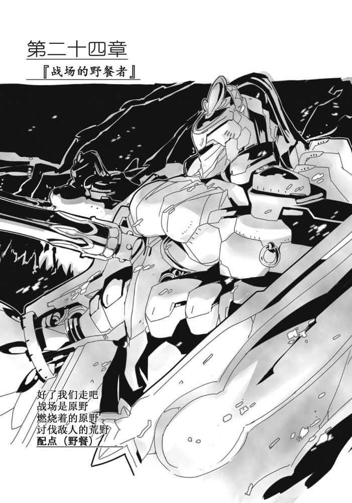 《境界線上的地平線》7 上 插圖（42）