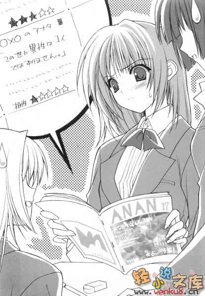 《银盘万花筒》4 Big sister but sister 插图（5）
