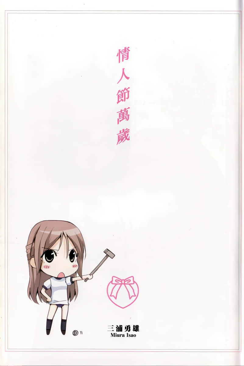 萬歲系列小說插圖（18）