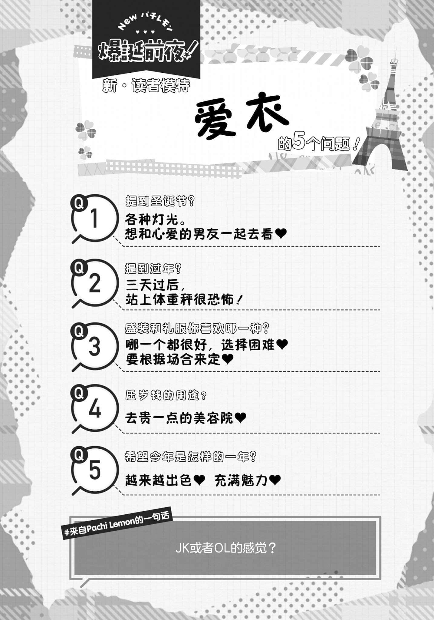 《我女友与青梅竹马的惨烈修罗场》14 ＃7 纯洁，所以修罗场插图（2）