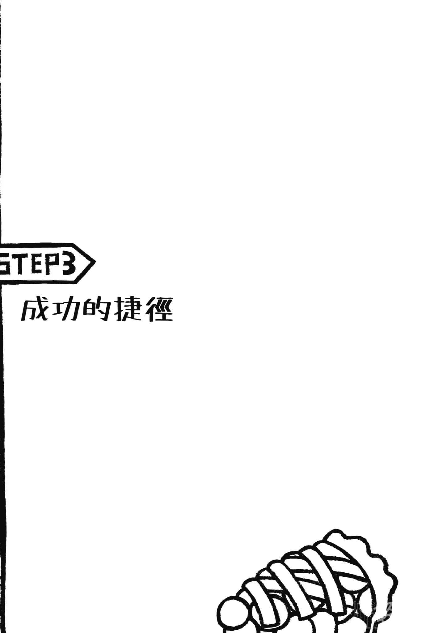 《英雄股份有限公司!!!》1 插图（6）