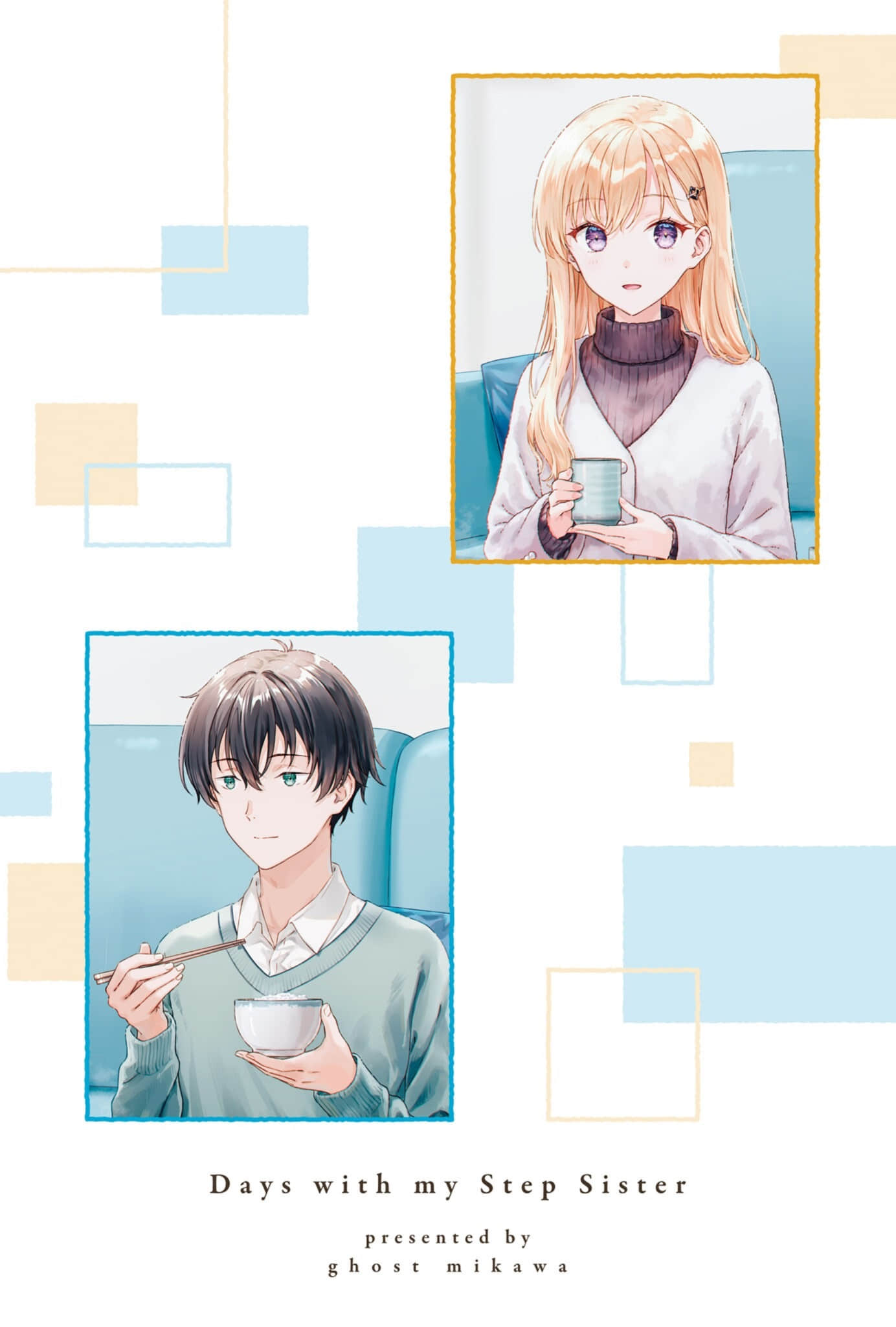 《义妹生活》13 插图（7）