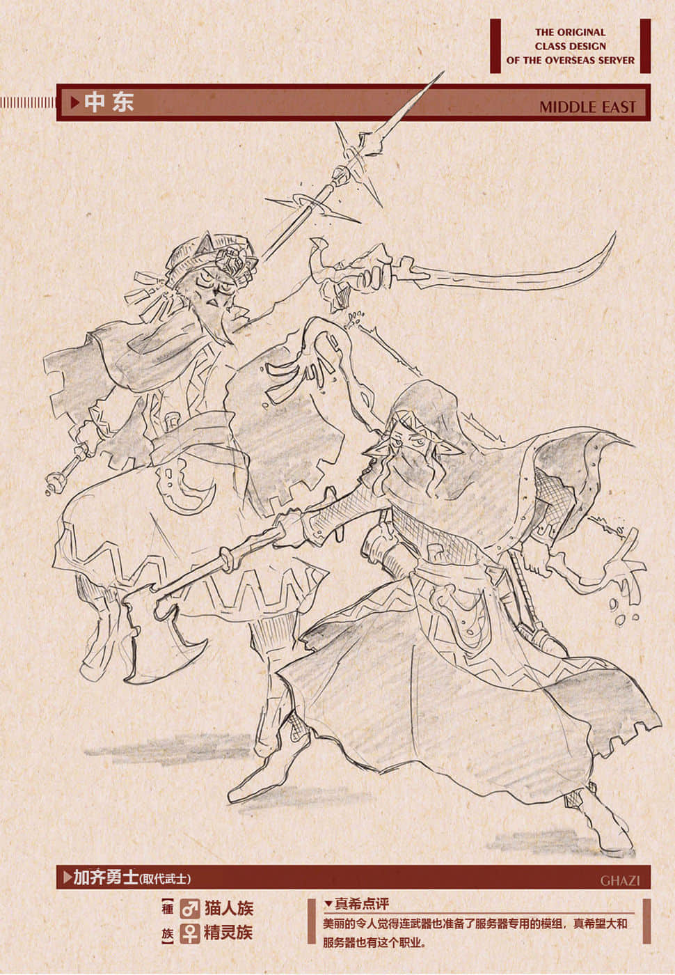 《记录的地平线》11 克拉斯提的仙君行 插图（9）