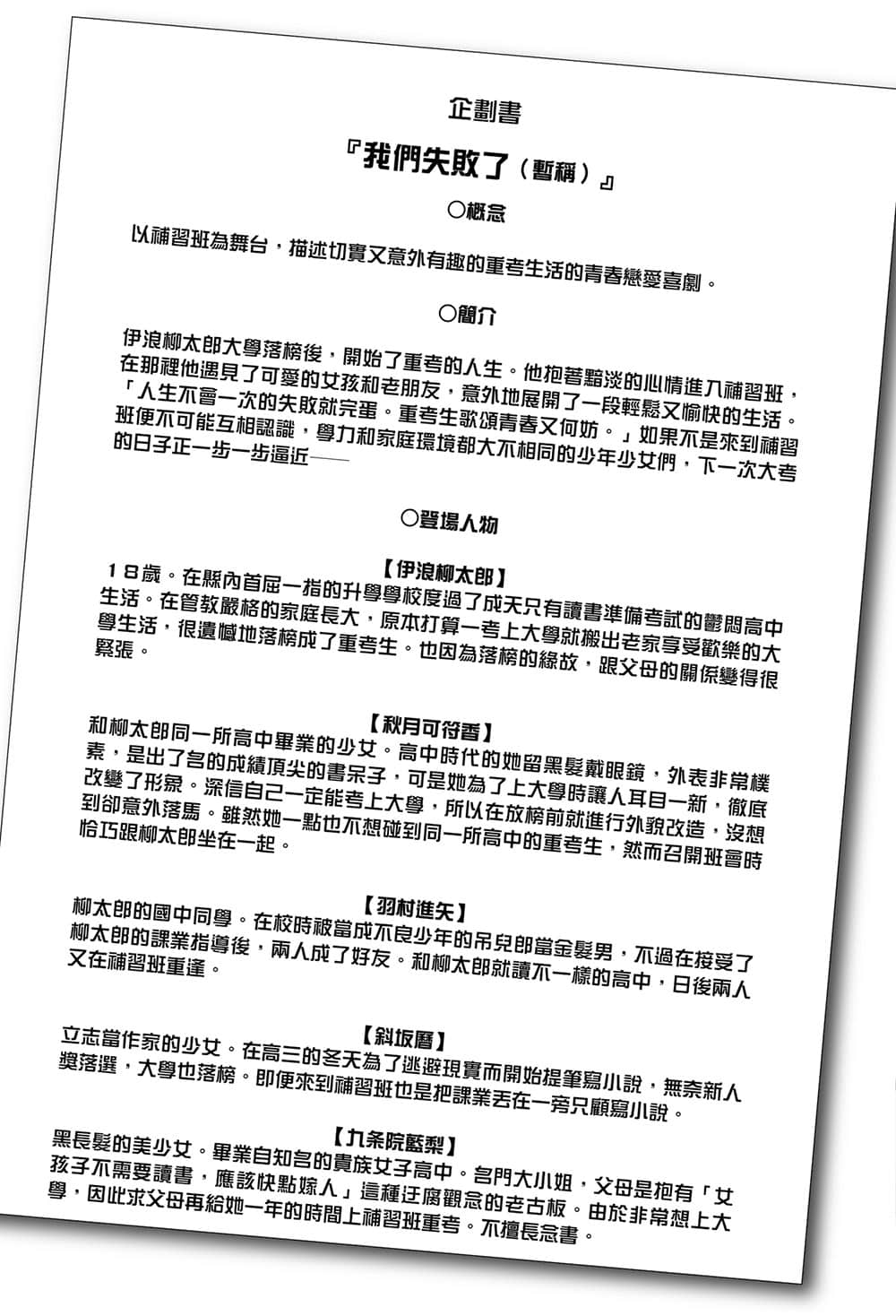 《如果有妹妹就好了》13 后记插图(6)