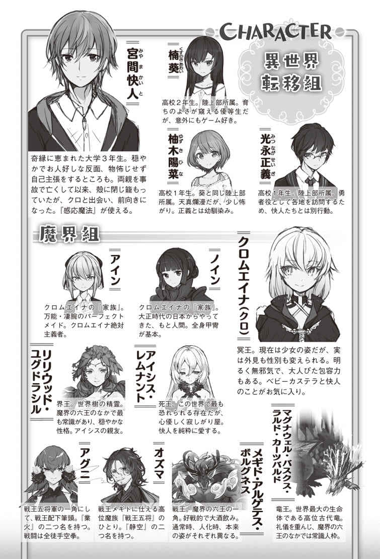 《被卷入了勇者召唤事件却发现异世界很和平》14 插图（7）
