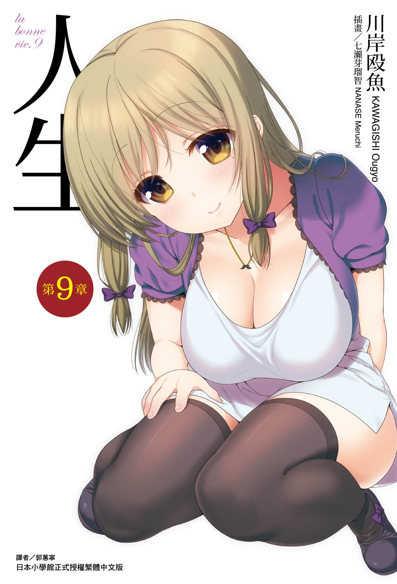 《人生》9 插图（1）