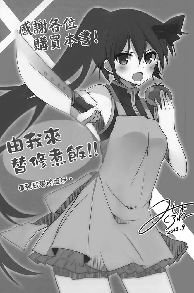 新世纪学园战区小说插图（8）